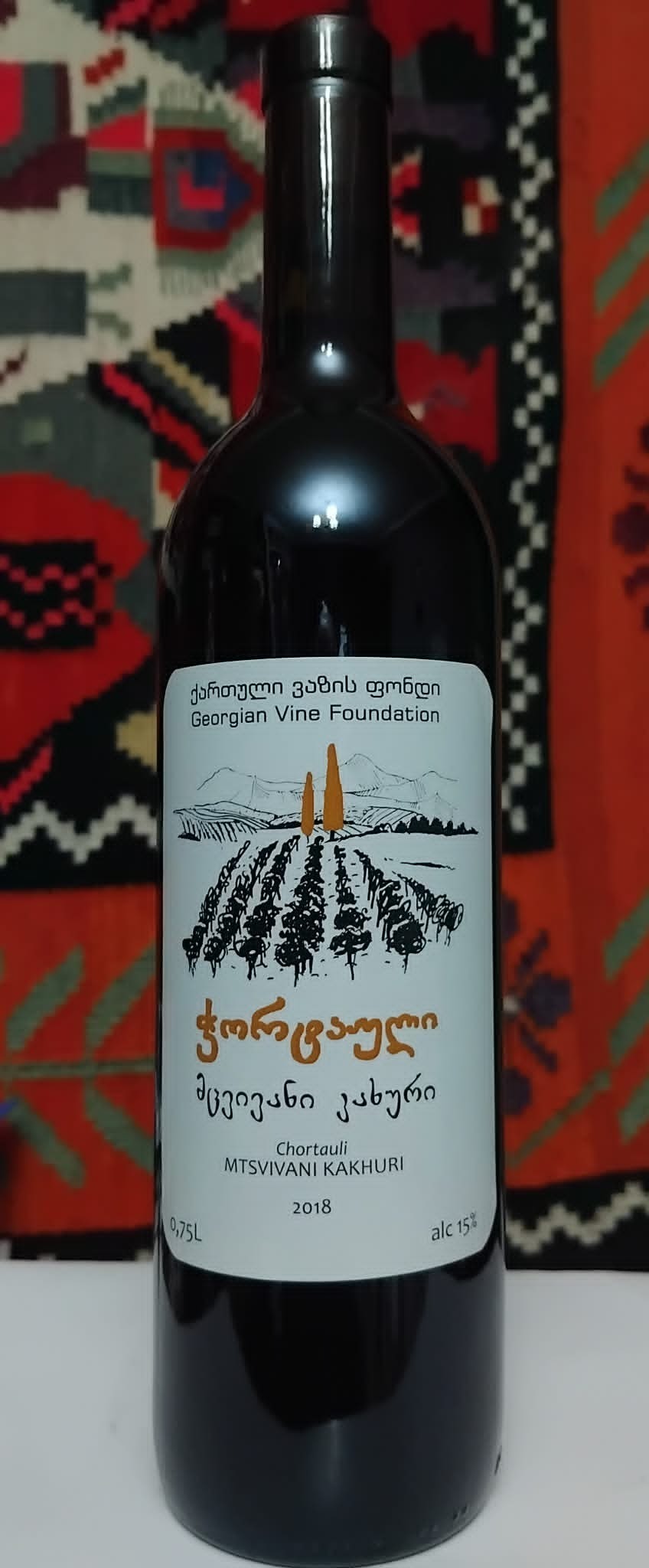 მცვივანი კახური 2018